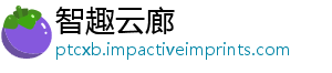 智趣云廊